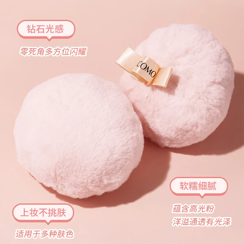 【新疆包邮】网红高光球蜜桃高光散粉定妆球身体锁骨闪粉毛球细闪