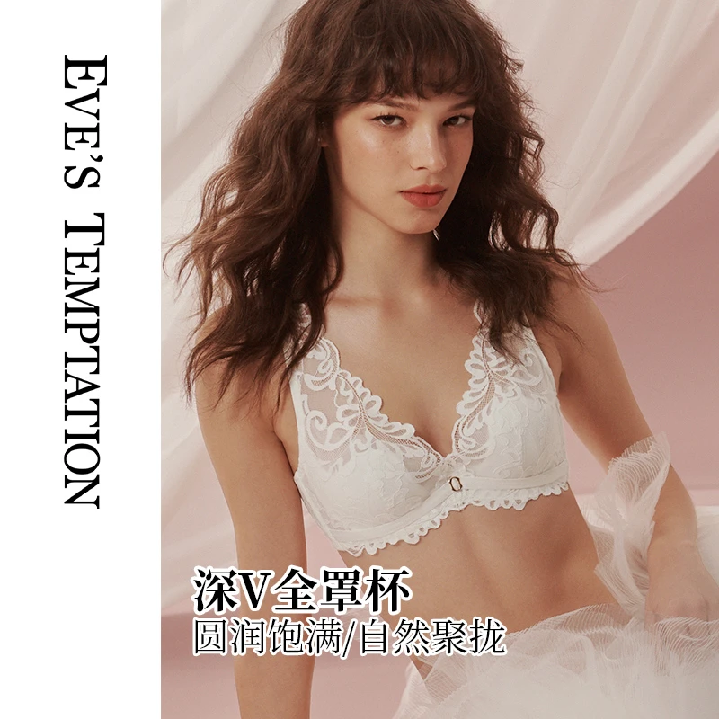 【套装】夏娃的诱惑女士内衣法式聚拢饱满性感全罩杯蕾丝胸罩
