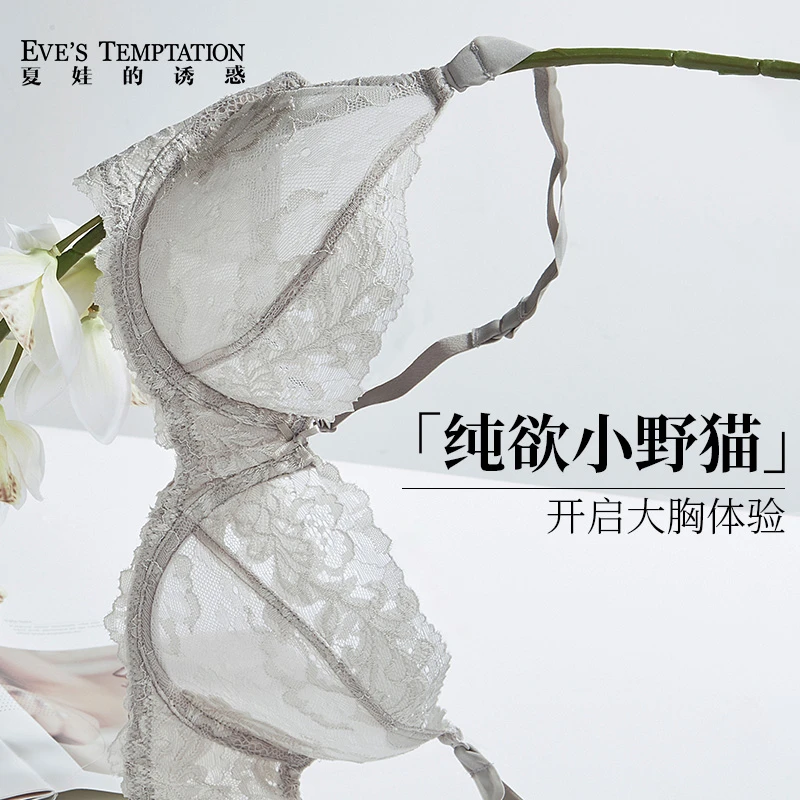 夏娃的诱惑内衣文胸2025性感大显小收副乳防下垂夏季薄款超薄透气