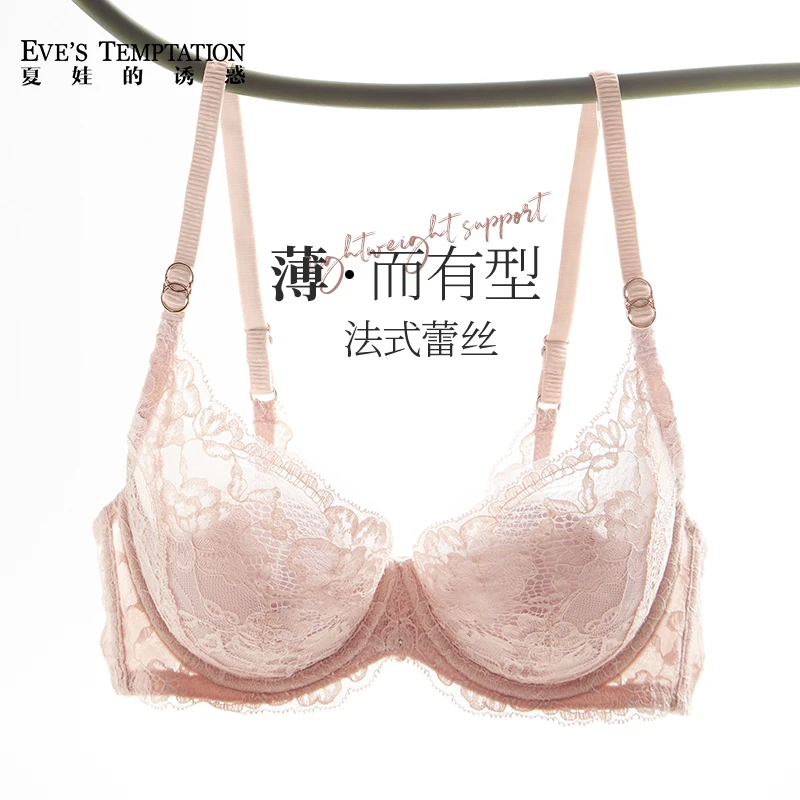 夏娃的诱惑小胸女聚拢性感显瘦文胸薄款蕾丝胸罩收副乳舒适内衣
