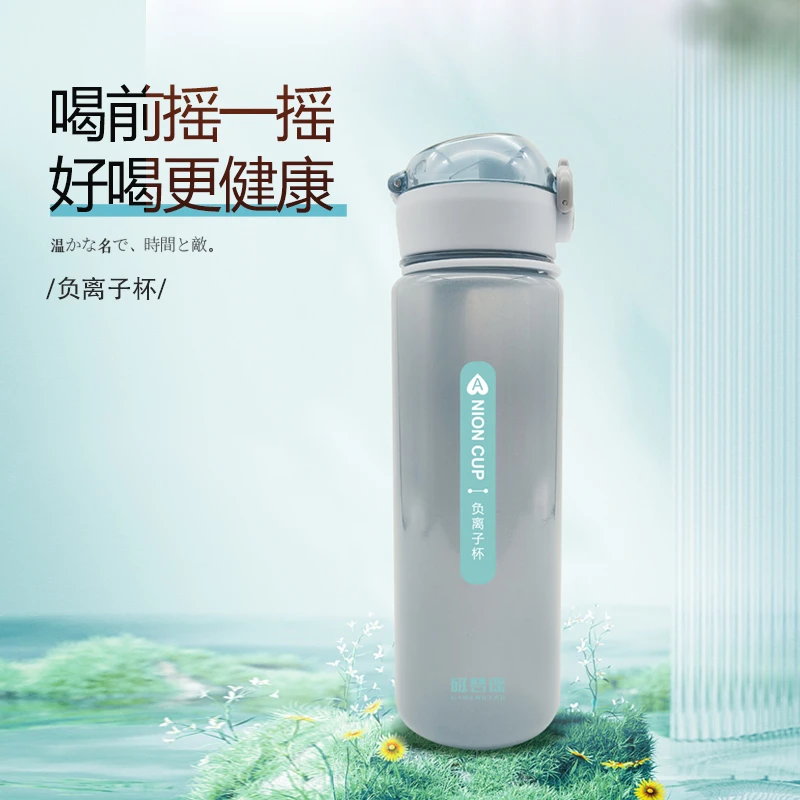 负离子水杯大容量便携