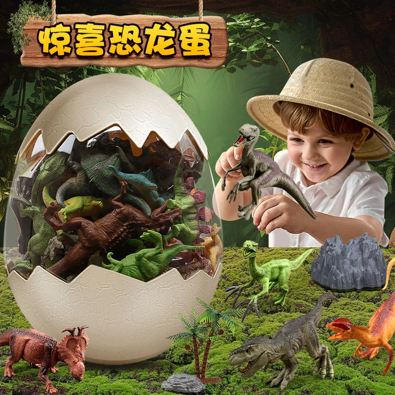 大号恐龙世界动物模型可收纳恐龙蛋男孩儿童玩具仿真侏罗纪恐龙蛋