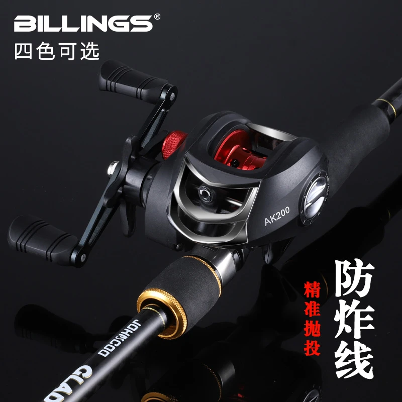 比灵斯18+1水滴轮金属线杯新手防炸线磁力刹车打黑微物路亚渔轮