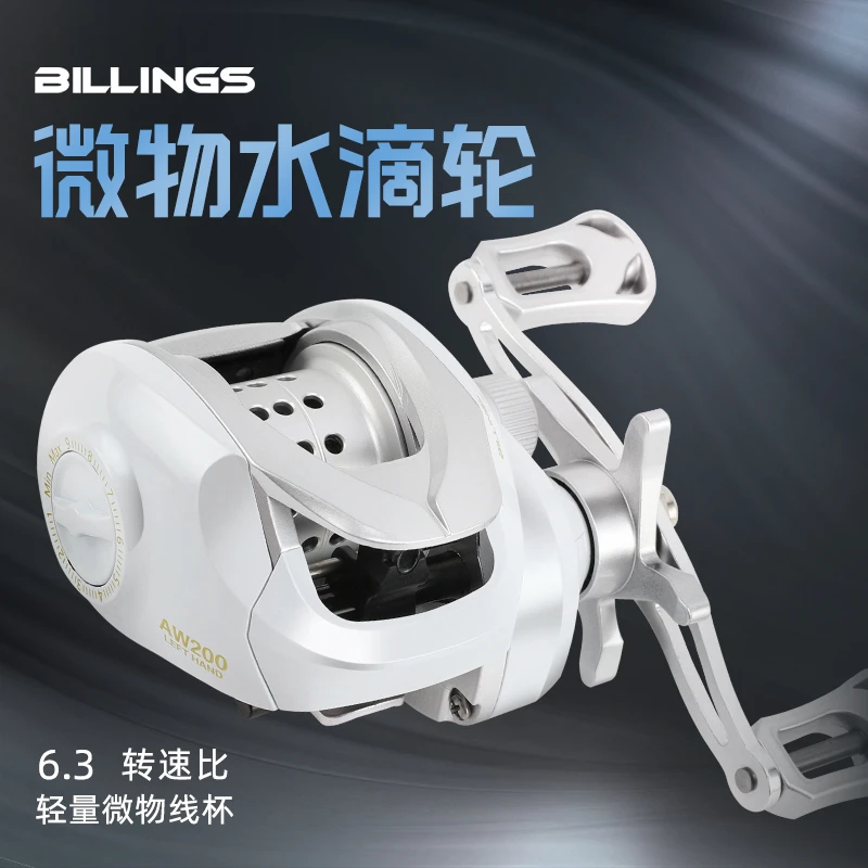 比灵斯雪鹰水滴轮微物路亚专用白条溪流马口轮磁力刹车远投防炸线