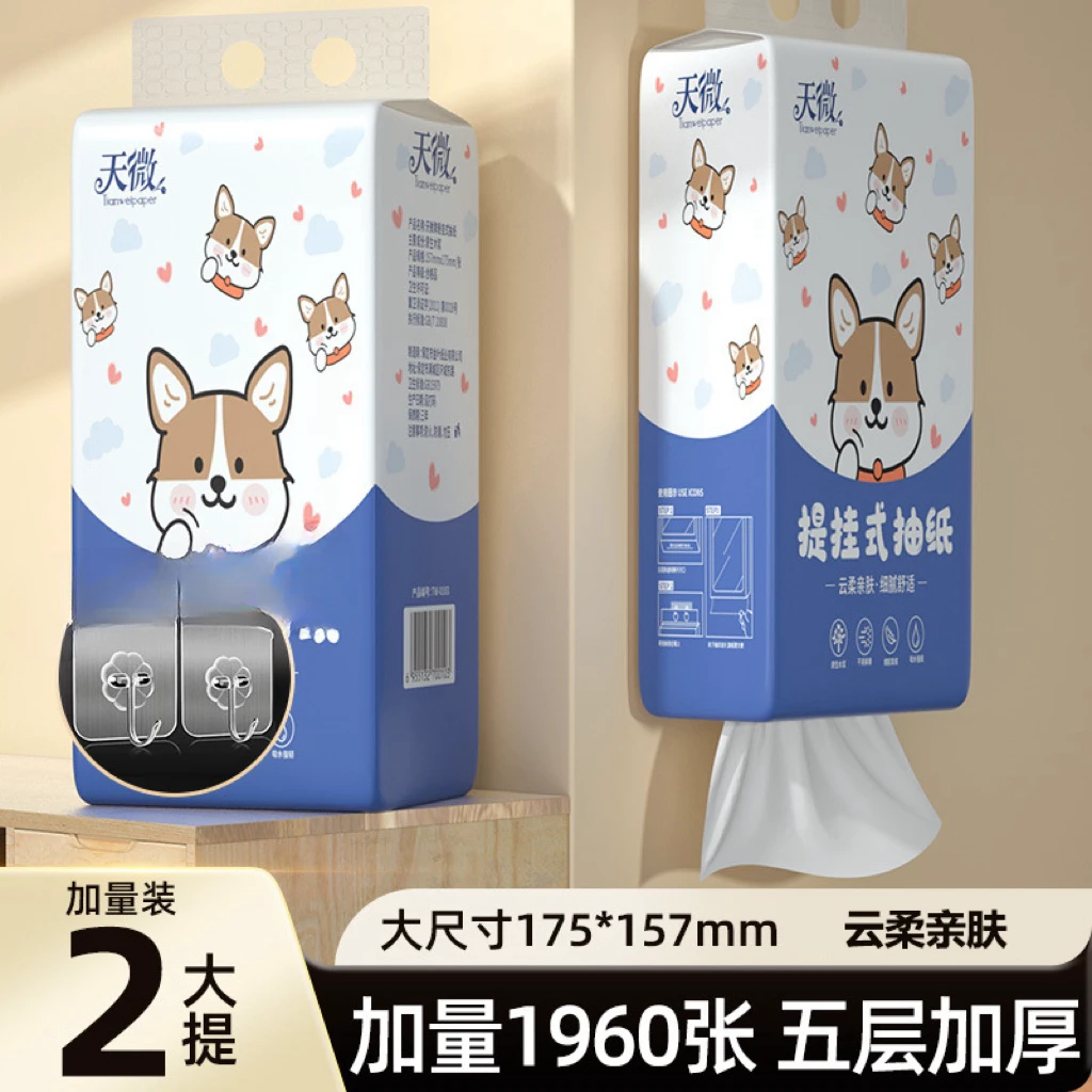 【9.9发两大提】挂式抽取纸巾家用卫生间纸巾擦手纸卫生纸一次性5层