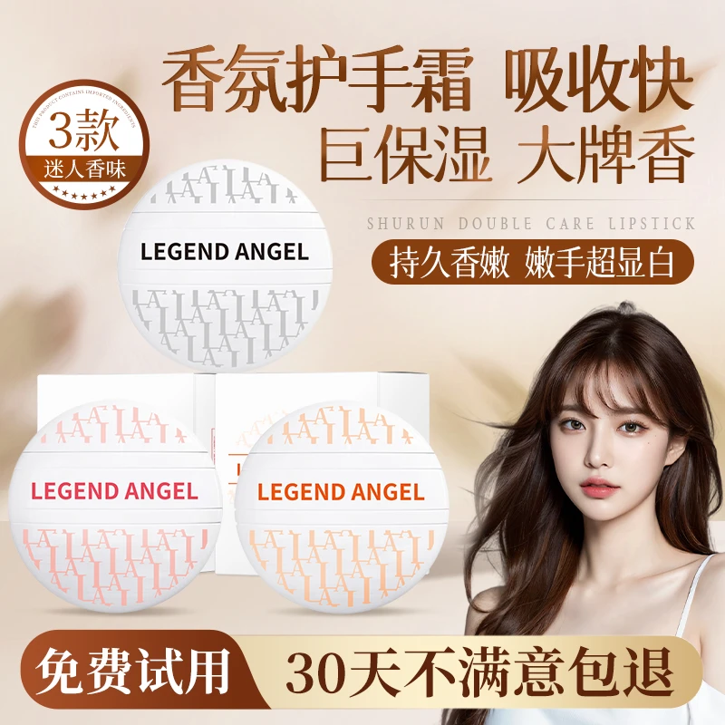 秋冬季便携护手霜滋润保湿男女香氛补水防冻手裂粗糙干燥留香