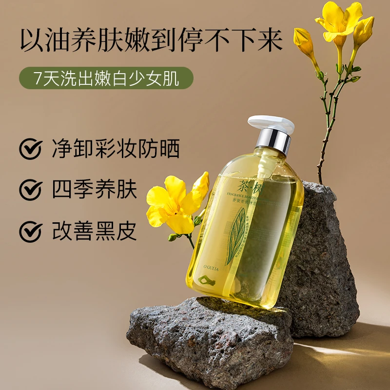 茶树精油沐浴油深层清洁防干燥粗糙润肤沐浴露干皮不紧绷温和滋养