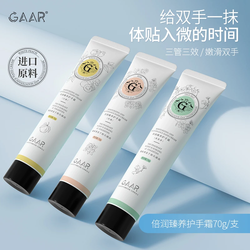 GAAR护手霜秋冬补水滋润防干燥保湿润肤不油腻嫩滑香氛便携学生党