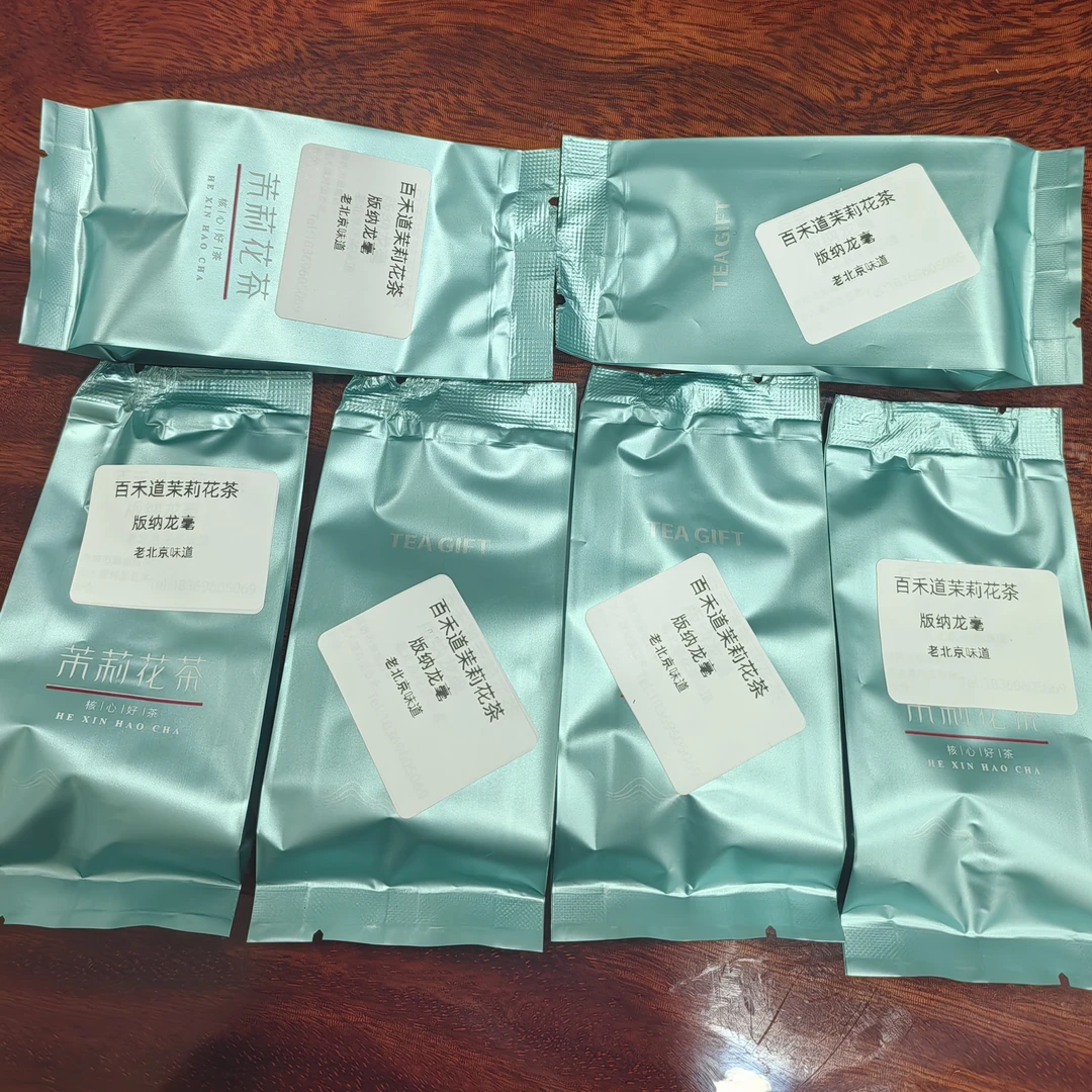 茉莉花茶版纳龙毫  浓香四溢回甘甜