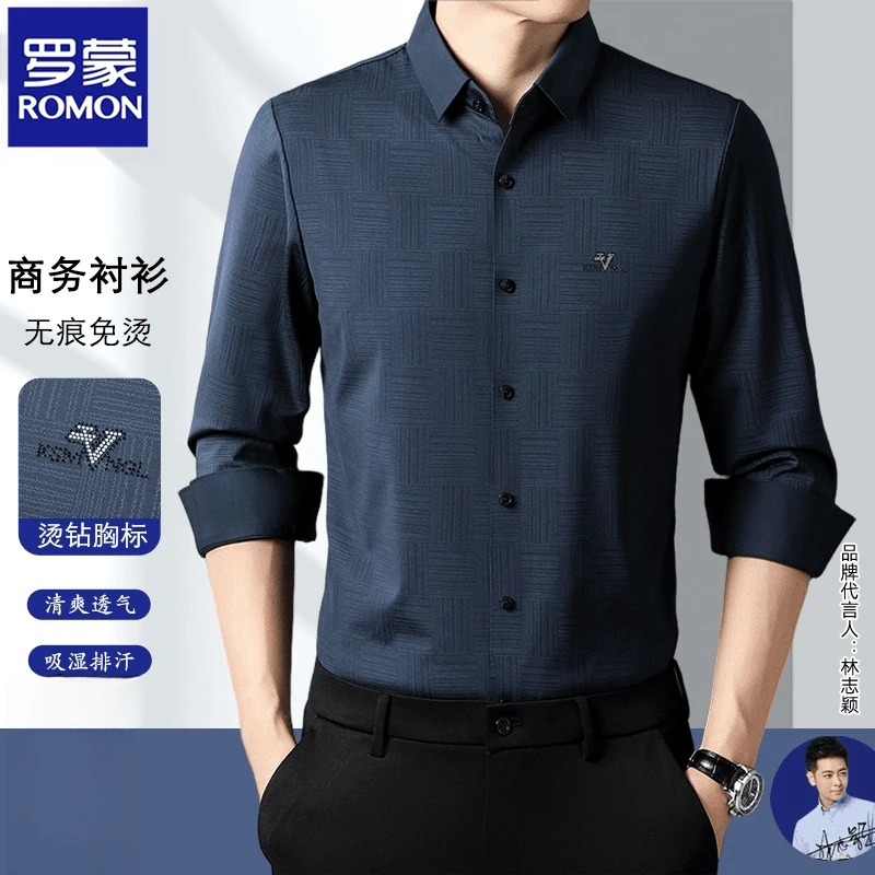 罗蒙无痕免烫抗皱男士新品商务高弹力高档3D数码印花无缝衬衫衬衣