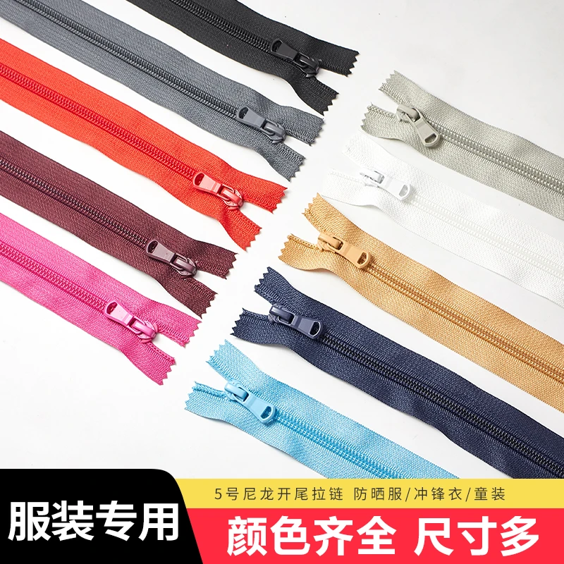 5号7号尼龙拉链单头开尾羽绒服运动服防晒服外套拉锁服装拉链多色