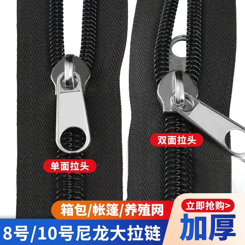 8号10号尼龙拉链防爆2米带拉头车棚养殖棚帐篷双面加厚拉锁码装