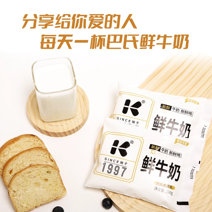 康诺牛奶250g低温巴氏鲜牛奶