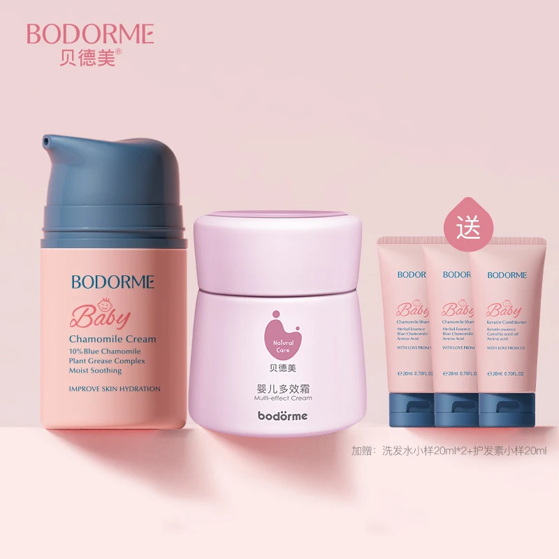 【小杨哥专属】贝德美婴儿蓝甘菊面霜宝宝霜滋润保湿乳补水护肤