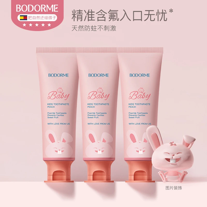 贝德美儿童健齿益生菌防蛀牙膏低氟宝宝婴幼儿童牙膏70g*3支