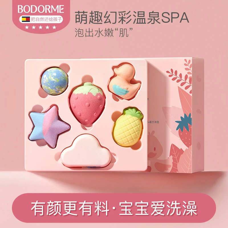【糕爸专属】贝德美泡澡球婴儿萌趣泡浴球可爱浴桶浴缸洗澡球礼盒