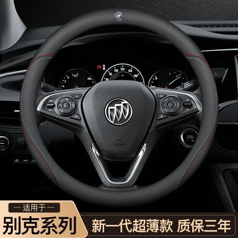 别克英朗威朗pro君威凯越昂科威君越GL8微蓝阅朗GL6真皮方向盘套