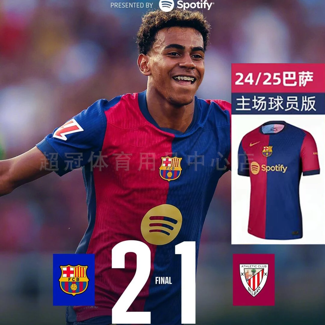 24/25新赛季巴萨主场球衣19号亚马尔8号佩德里9莱万球员版足球服