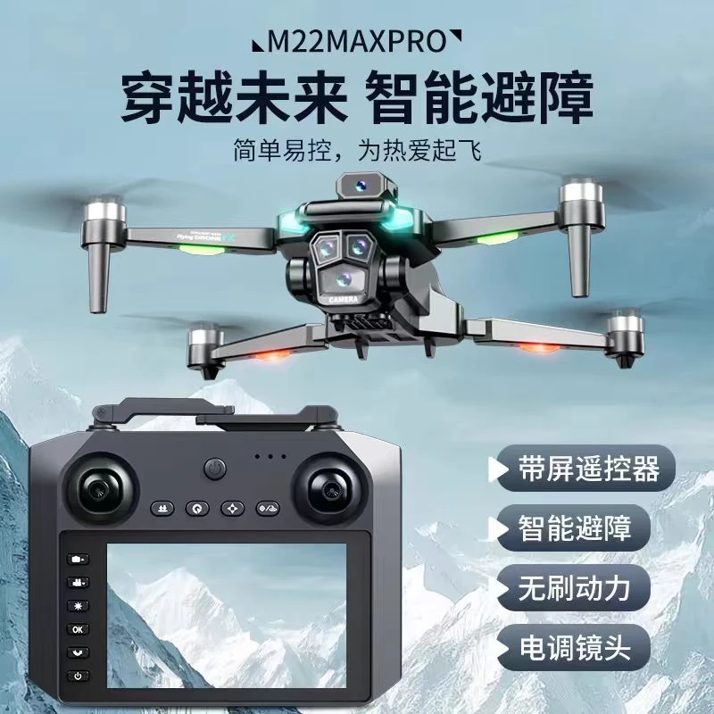 【屏控】新品无人机智能屏控光流悬停航拍新品儿童遥控专业飞机
