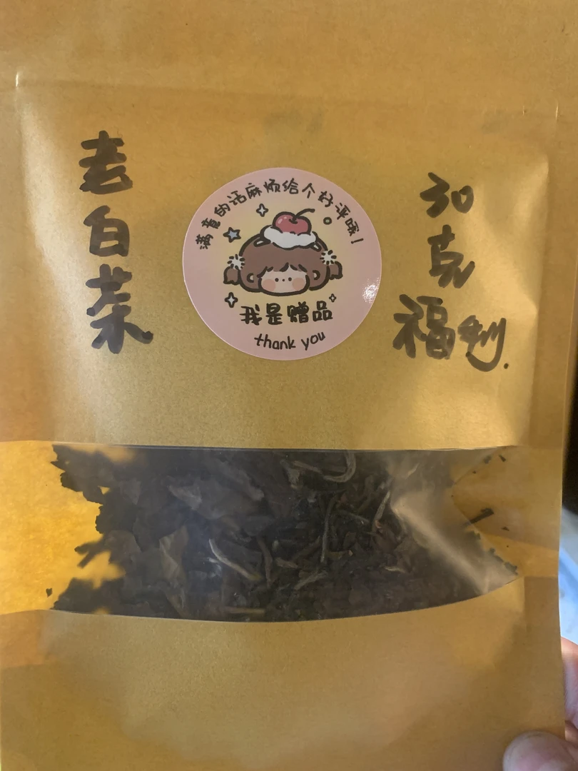 【柴烧茶器】老白茶30g一包