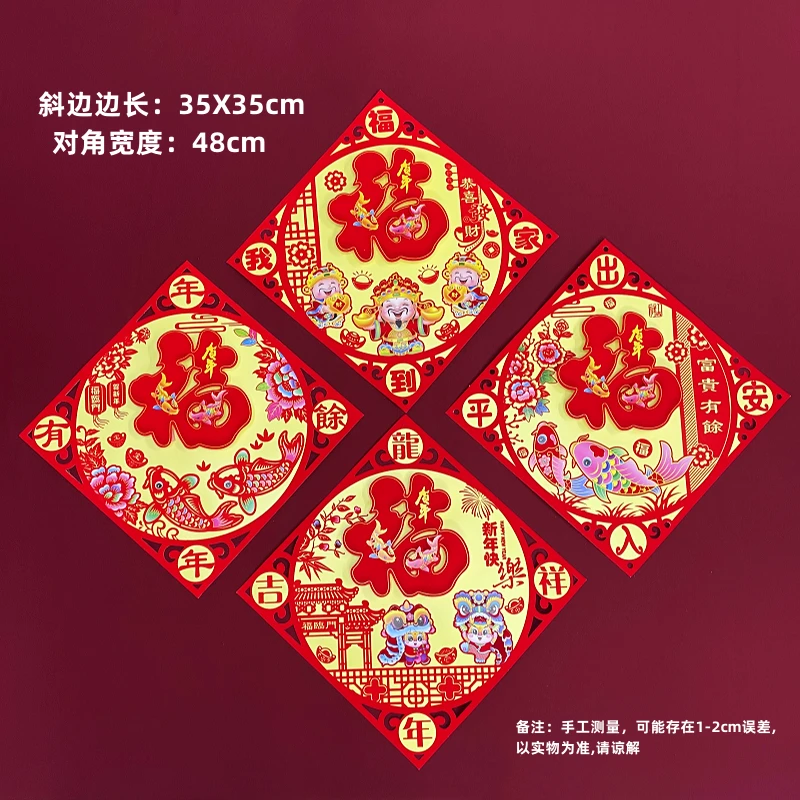 F29福字门贴春节福字门贴大门过年三层立体福字贴墙贴
