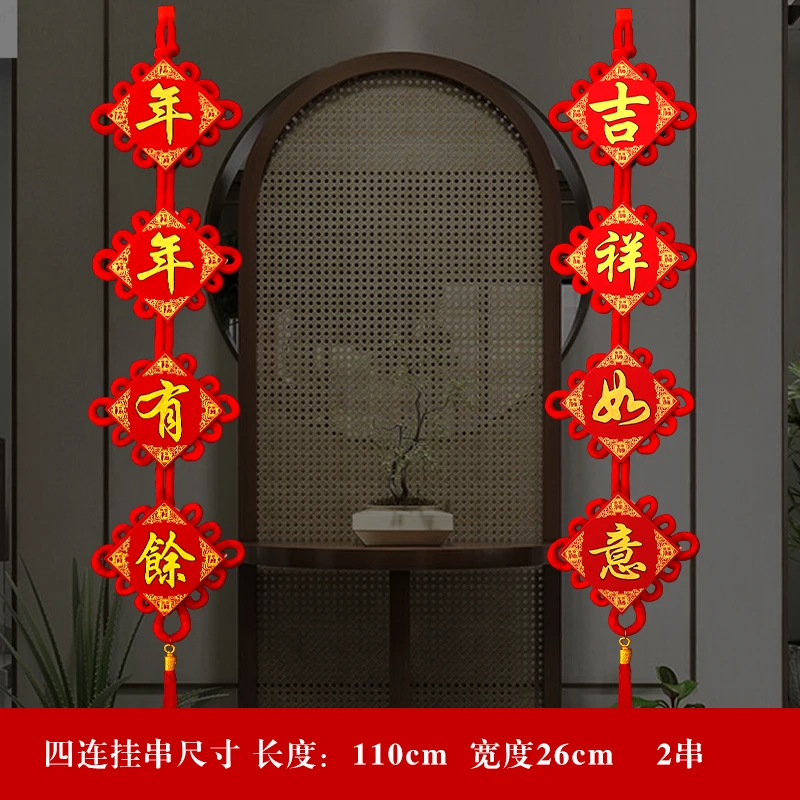 T02四字中国结板结布置2024龙年挂饰室内春节过年中国结福挂件