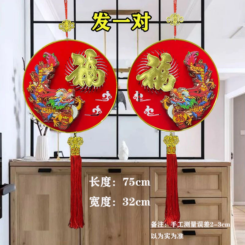 S24多层立体双龙挂件一对新年春节龙年装饰场景2024龙年挂饰挂件