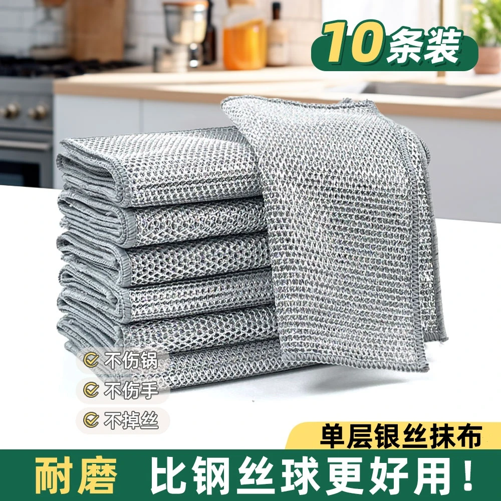 【主播福利三单五单囤优先发货】10条装银丝抹布厨房清洁刷锅洗碗布