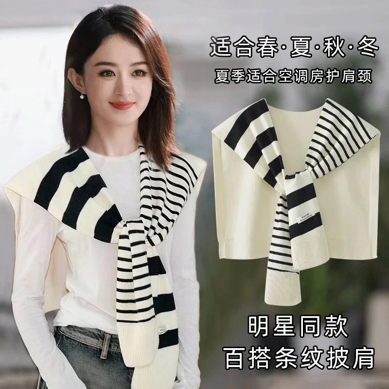 赵丽颖同款条纹针织披肩外搭薄款女秋冬办公室空调房护颈小坎肩