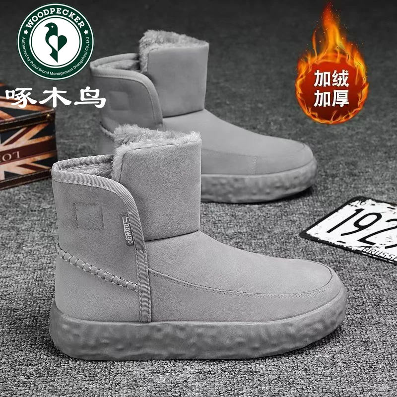 啄木鸟男鞋冬季加绒加厚保暖雪地靴男士百搭防寒保暖厚底高帮棉鞋