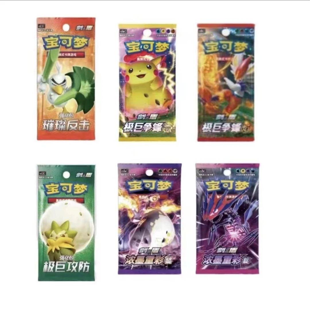 PTCG 简中 宝可梦肥包 对对碰 盲盒 （代拆）