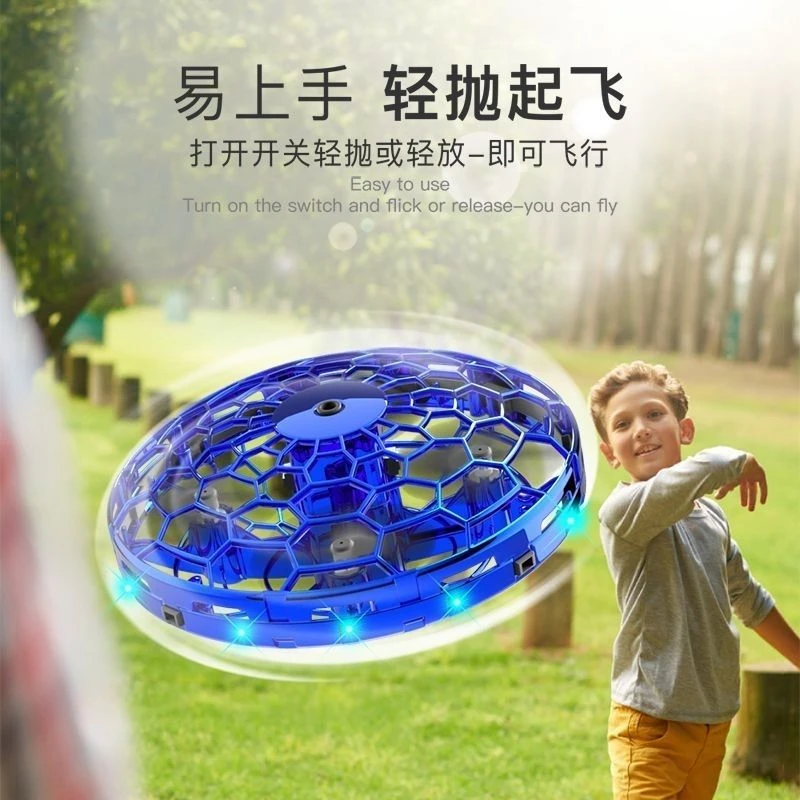 飞行器遥控飞机玩具悬浮UFO飞碟儿童无人机炫彩灯光悬浮球玩具