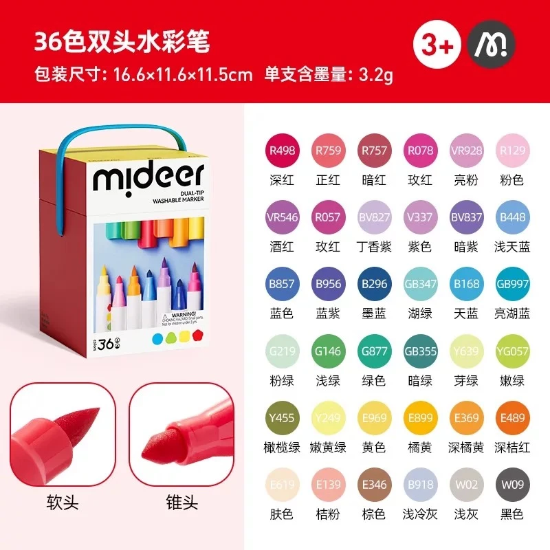 mideer双头可水洗水彩笔-36色  MD4310