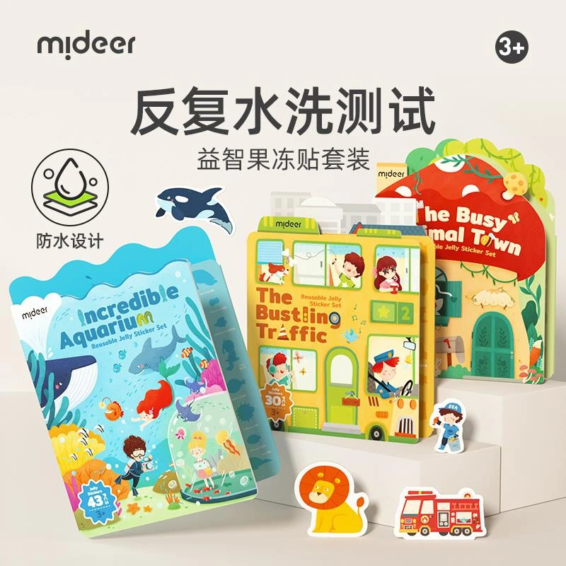 ML儿童手提果冻贴纸书宝宝贴画 科学育儿玩具