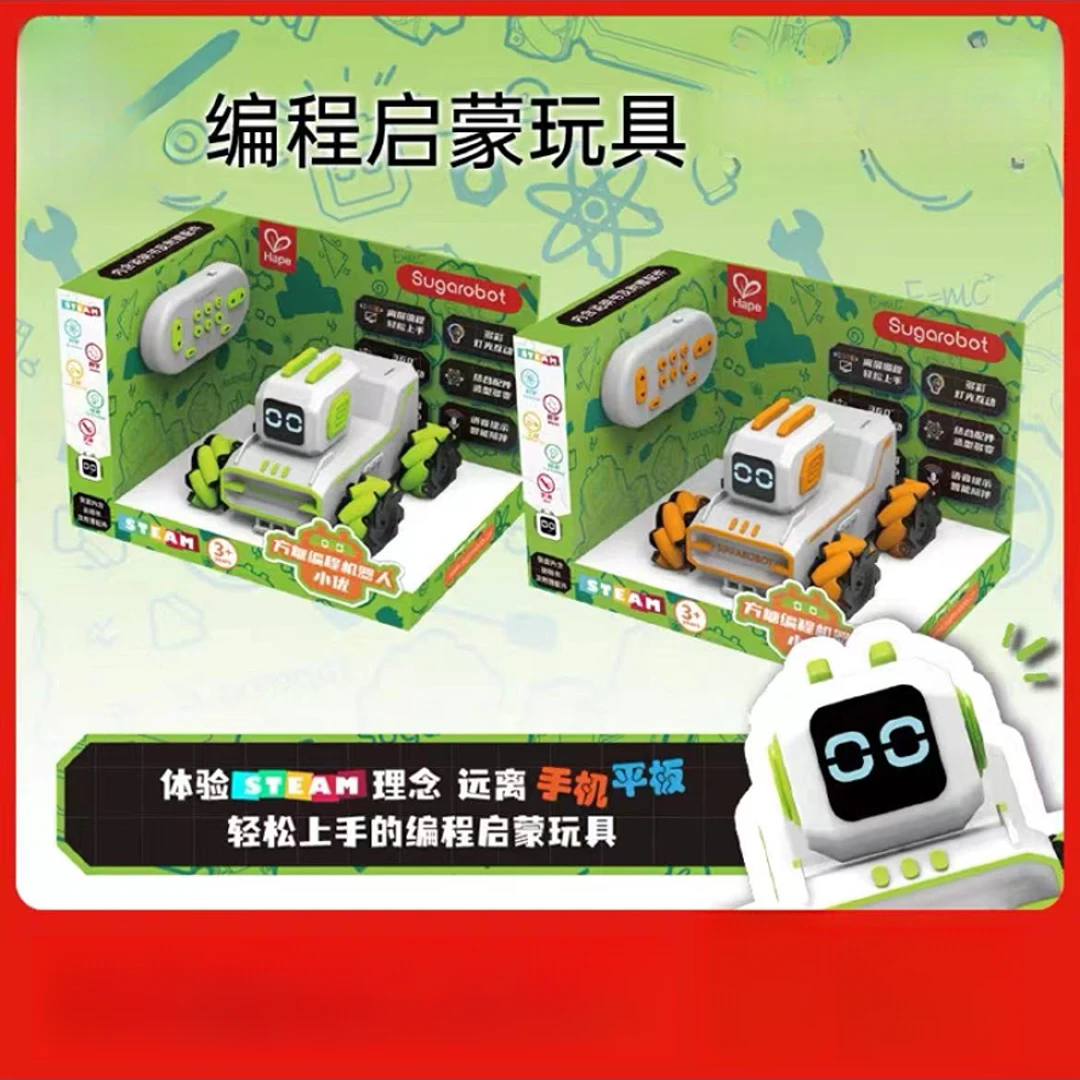 Hape方糖机器人儿童早教益智玩具编程车