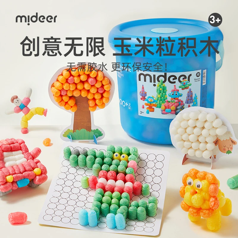 mideer弥鹿 积木diy 玉米粒手工早教md2303 md2304