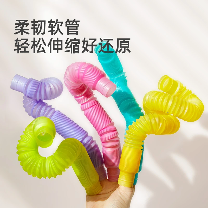 ML 波波管 伸缩管玩具男女儿童积木拼插接创想光影啵啵管MD1419