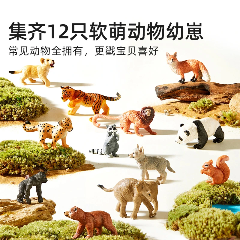 mideer口袋里的朋友-12p c s MD1226 实心动物模型幼崽
