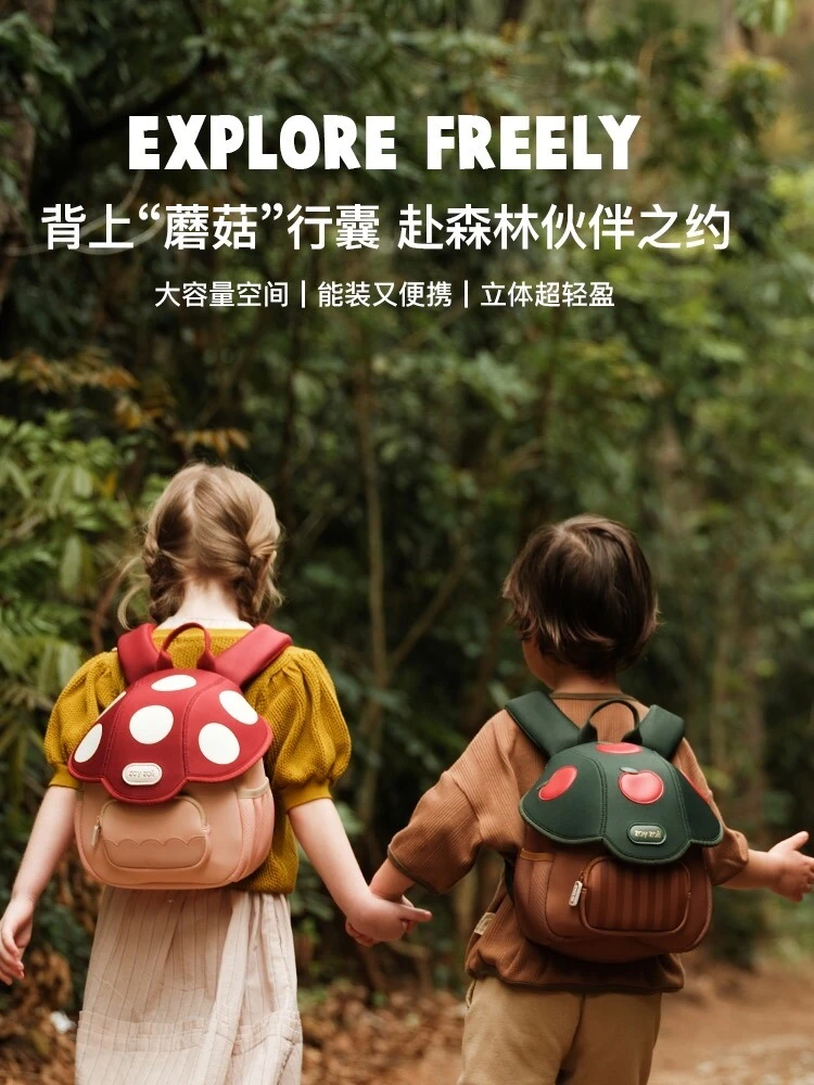 M中号儿童书包  B50蘑菇系列 幼儿园女孩男孩宝宝小背包可爱