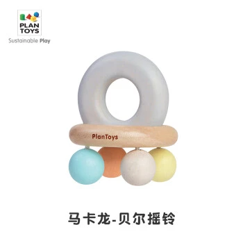PLANTOYS 马卡龙-贝尔手摇铃 5250 儿童玩具
