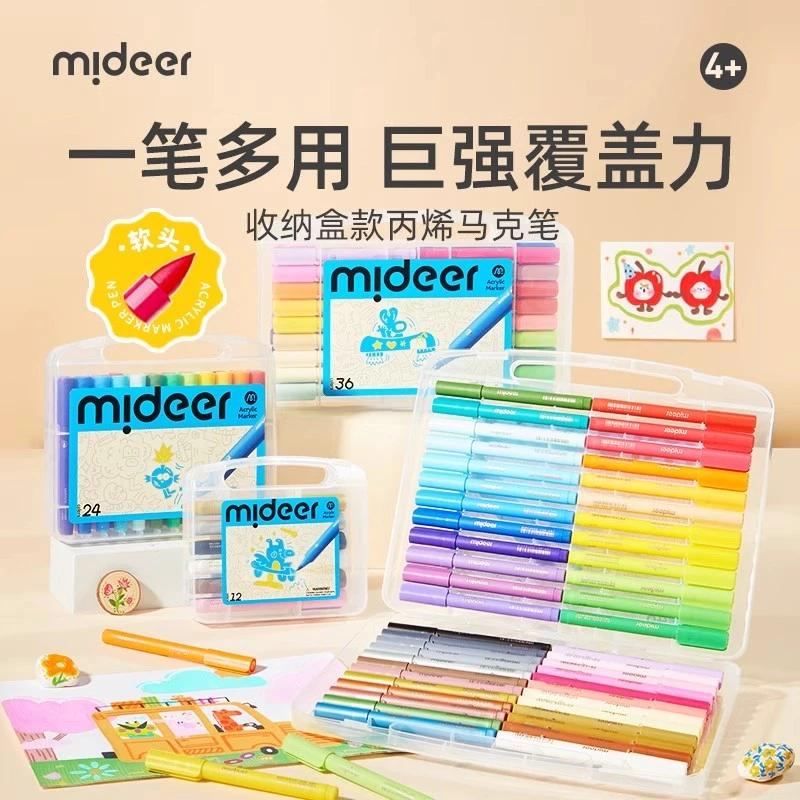 mideer 弥鹿 丙烯马克笔-收纳盒款48色 MD1525