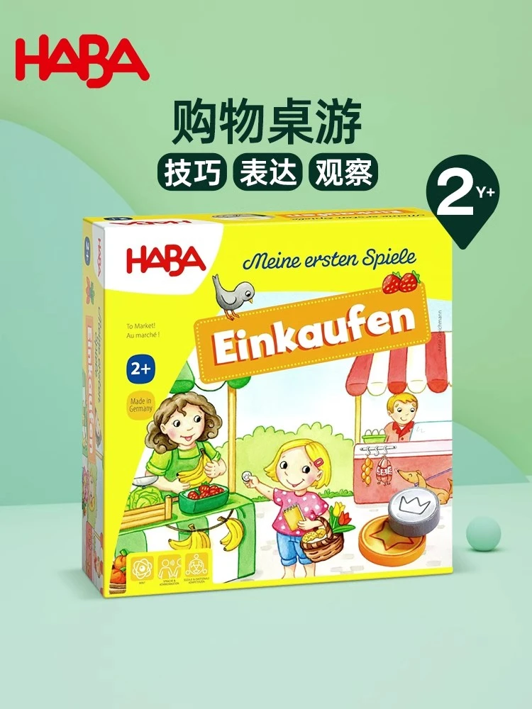 haba 去市场购物 302781 科学育儿玩具