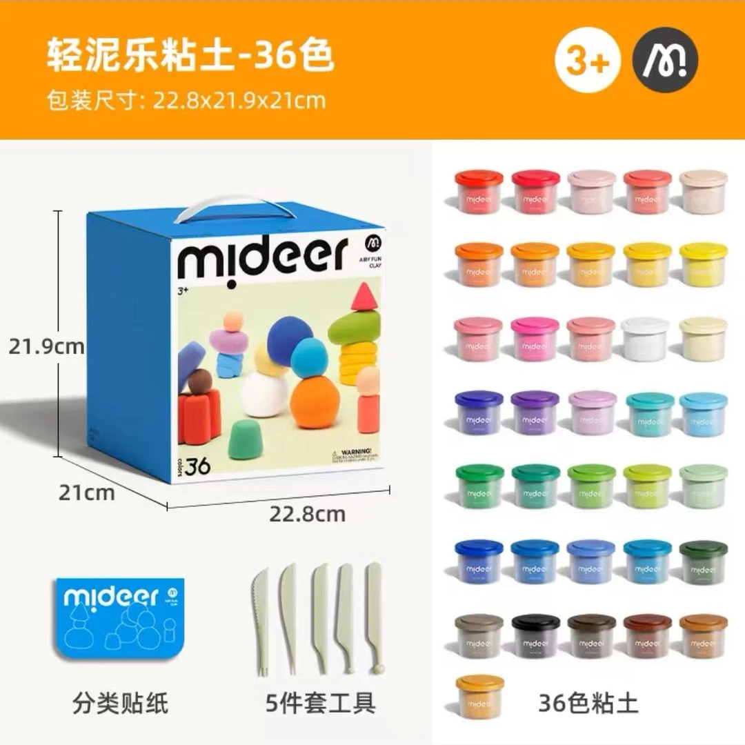 mideer儿童粘土超轻安全36色diy手工md1546