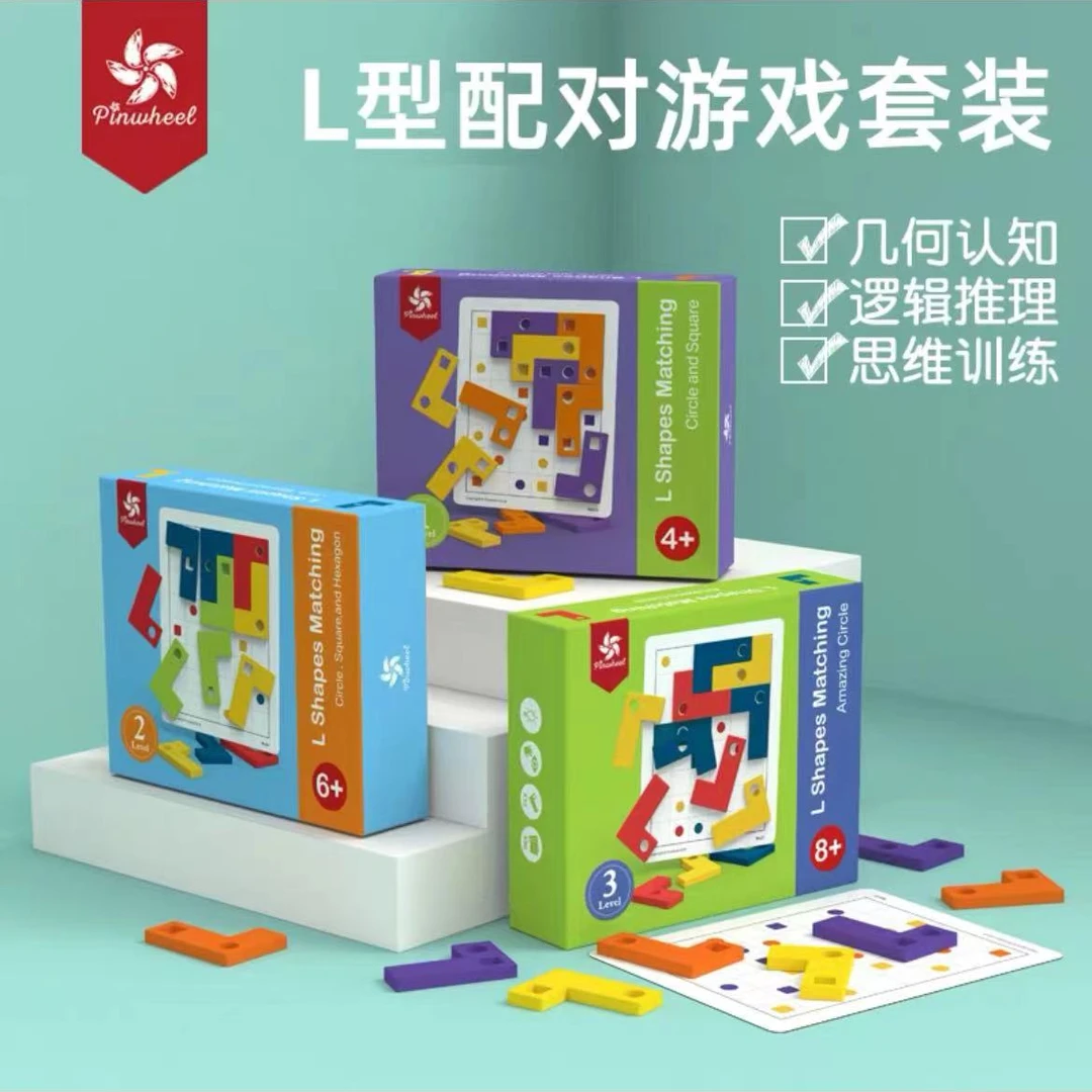 pinwheel L型配对智力游戏-积木款-1阶 PW0405