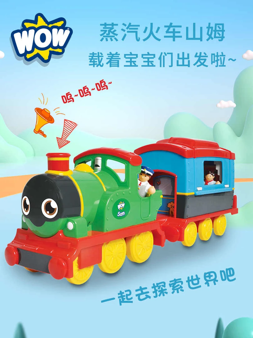 英国惊奇wow 蒸汽火车山姆08000 儿童玩具车耐摔耐玩无声光电