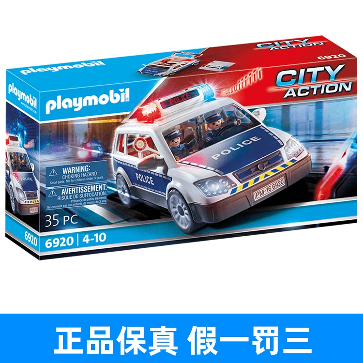 摩比世界 6920 带声光的警车 科学育儿玩具