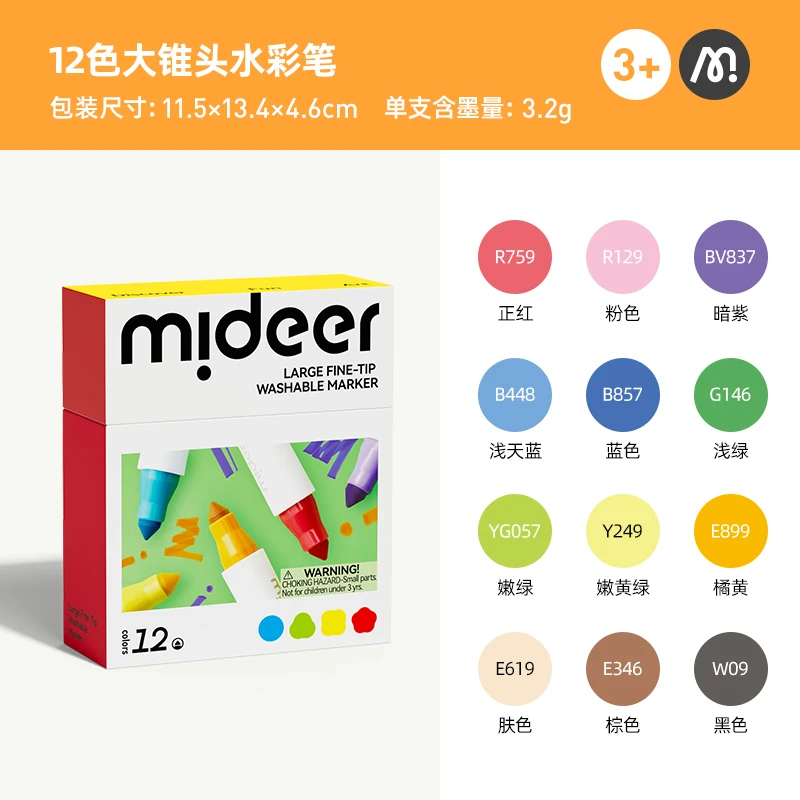 mideer可水洗大锥头水彩笔-12色  MD1549