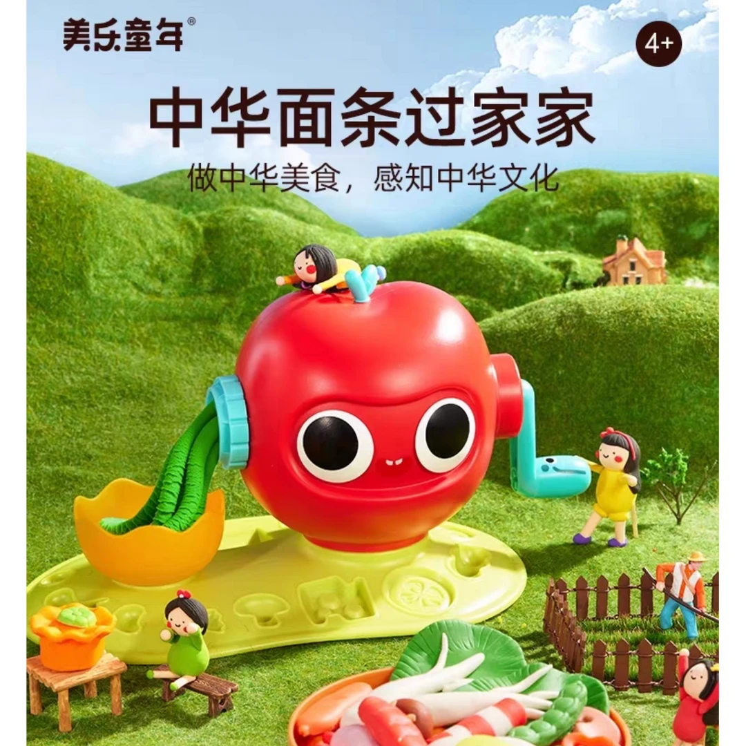 美乐童年小苹果彩泥面条机儿童玩具橡皮泥幼儿园模具工具套装