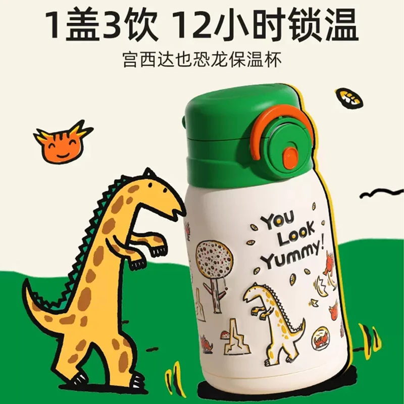 （杏仁的幼师妈妈专属）宫西达也联名款双饮保温杯-霸王龙