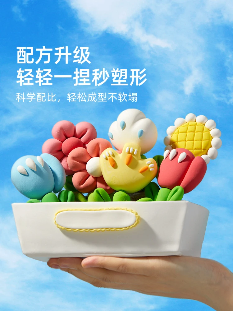 ML 超轻68色粘土幼儿园黏土橡皮泥儿童 MD1405